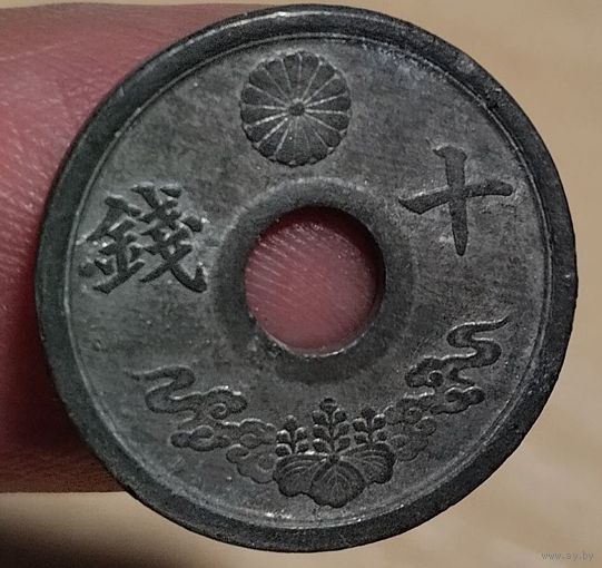 Япония 10 сенов, 1944