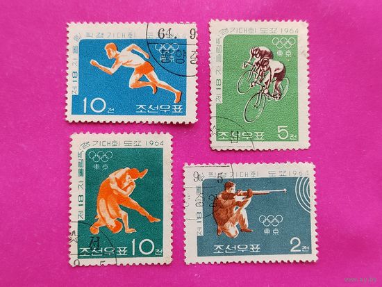 КНДР. Спорт. ( 4 марки ) 1964 года. 11-10.