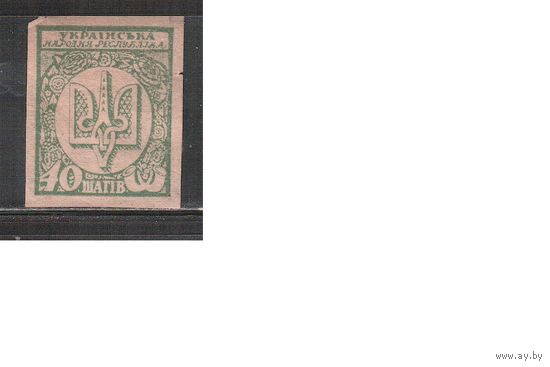 Украина-1918,(Сол.4)  * (без клея) , Гражданская война,