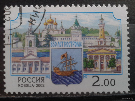 Россия 2002 850 лет г. Кострома, герб города с клеем без наклейки
