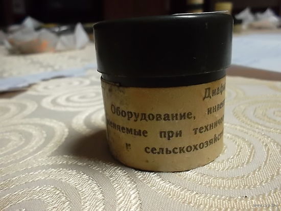 Диафильм СССР:  570 Оборудование, инвентарь и приспособления применяемые при техническом обслуживании тракторов и сельскохозяйственных машин. 1 ,2,  части(Обучение в УПК )