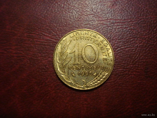 10 сантимов 1996 год Франция