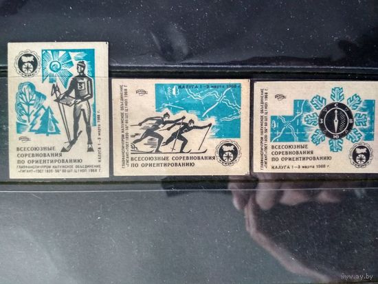 Этикетки спичечные. 1968. Всесоюзные соревнования по ориентированию