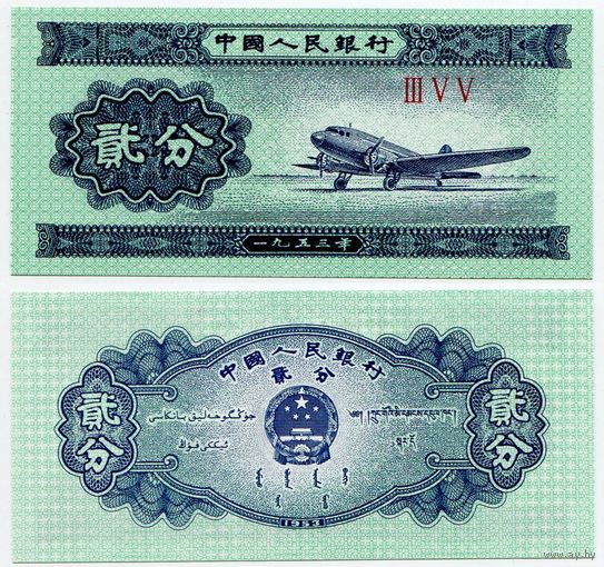 Китай. 2 фэня (образца 1953 года, P861b, UNC) [серия IIIVV]
