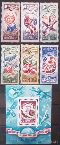 СССР. 1977г.** 20 лет космической эры. космос