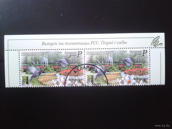 2022 Сады и парки, верхняя пара