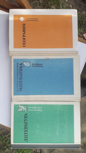 Книга Математика.1988г.