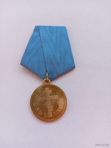 Член приходского братства. Реплика.