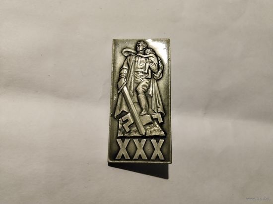 ХХХ лет Победы