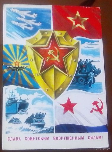 1976 год Г.Ренков Слава советским ВС