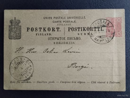 Российская империя.1897г. Почтовая карточка отправленная из Кусала в Борго , Финляндия.