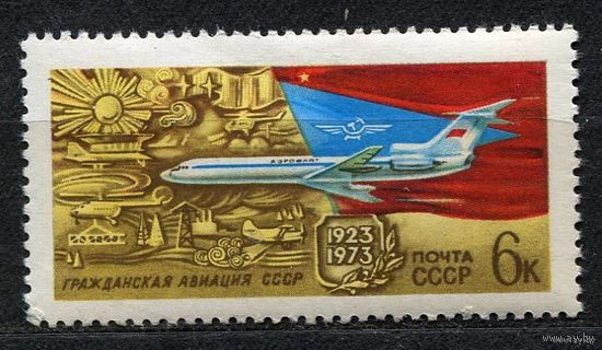 Гражданская авиация. 1973. Полная серия 1 марка. Чистая
