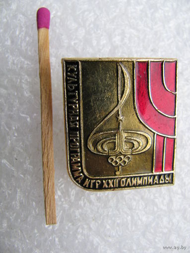 Значок. Культурная программа игр 22 Олимпиады