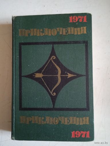 Повести .рассказы