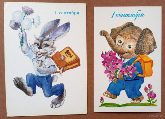 1 Сентября! Худ. Ю.Ерёмчев. 1985г.; 1 Сентября! Н.Галкина. 1986г. (школьники заяц, слон с ранцем в школу на линейку)
