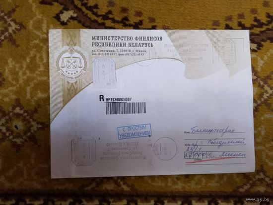 Беларусь конверт от Министерства финансов с машинной франкировкой и суррогатной маркой