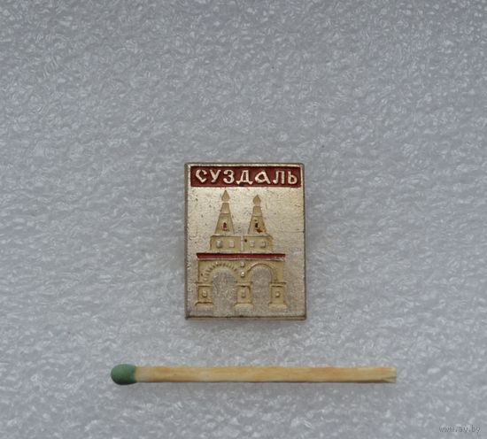 Суздаль.