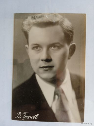 Киноактер В.Грачев