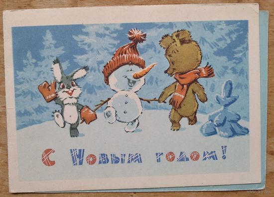 Зарубин В. С Новым Годом! 1971 г. Телеграмма. Подписана.