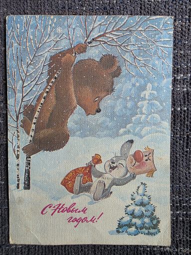 С НОВЫМ ГОДОМ. ЗАРУБИН.