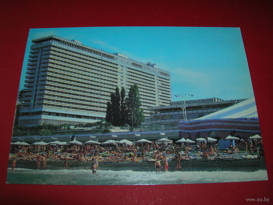 Сочи Гостиница 1981 год чистая