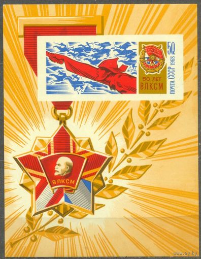 СССР. 1968. #3660. Блок** 50 лет ВЛКСМ.