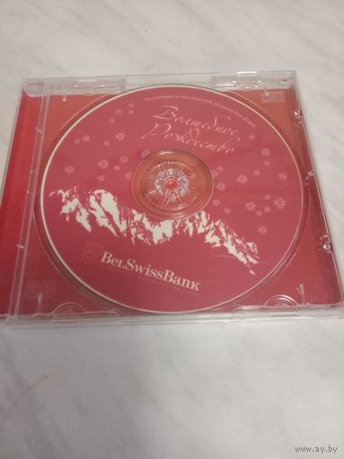 Классическая музыка CD диск