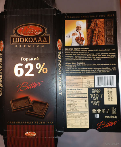Обертка Идеал