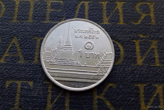 1 бат 2009 Таиланд #09