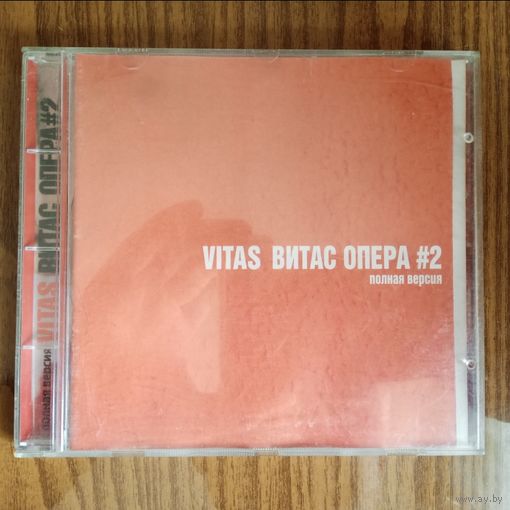 CD Vitas Витас - Опера #2