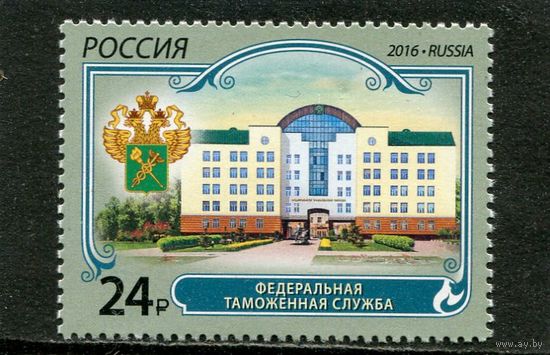 Россия 2016. Таможенная служба