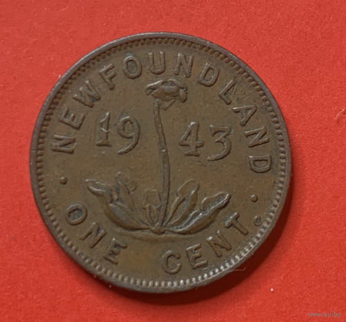 Редкость! Ньюфаундленд, 1 цент 1943г.