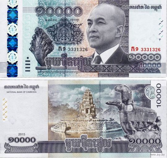 Камбоджа 10000 риелей 2015 год UNC ( 62 года со дня рождения короля Нородома Сиамони)
