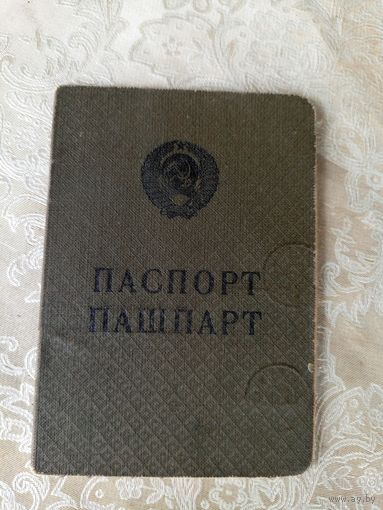 Паспорт СССР\4