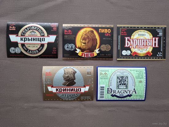 Минские пивные этикетки, все разные, цена за 1 шт., возможна скидка при обмене: см. описание лота, ю-802-5 (3462)