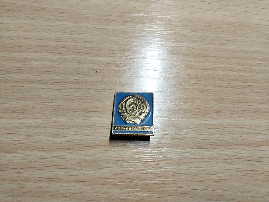 Украинская ССР