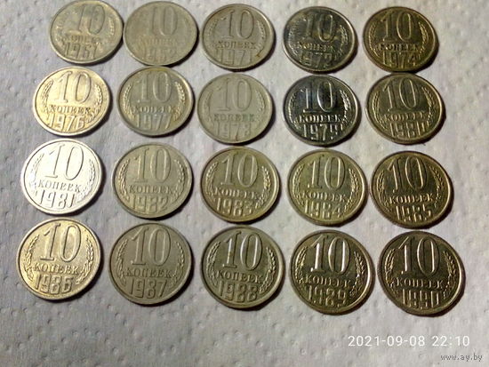 10 копеек после реформы 1961 г. Редких годов - НЕТ. Состояние VF.XF, aU.