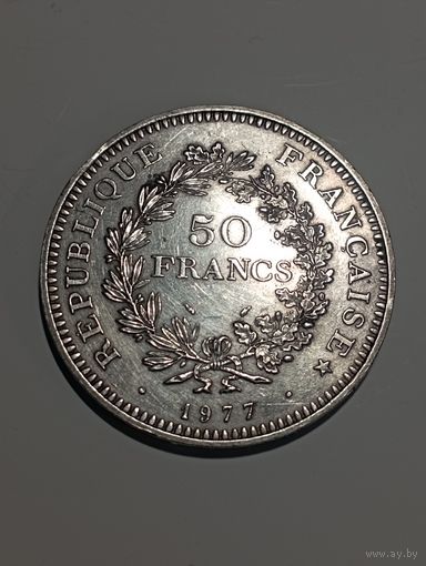 50 франков 1977 год. Геркулес. Серебро.