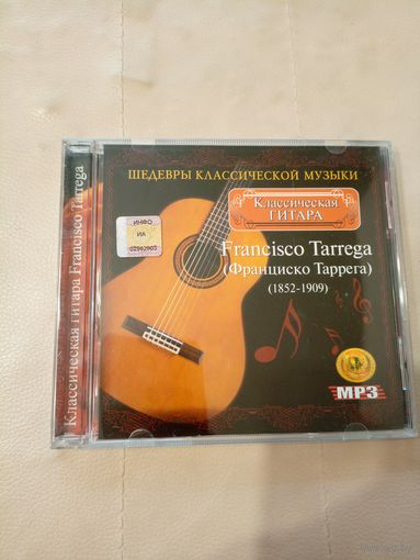 Francisco Tarrega