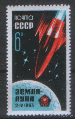 Заг. 2752. 1963. АМС "Луна-4". ЗБ. Чист.