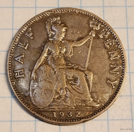 1/2 пени 1932 г.
