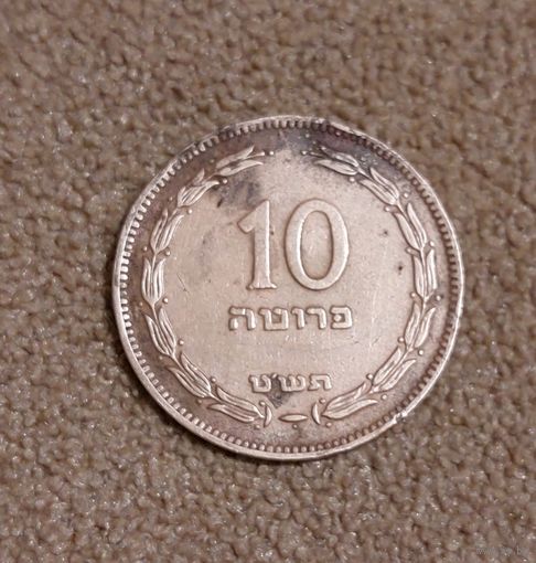 Израиль 10 прут 1949