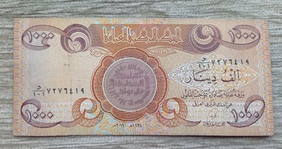 Werty71 Ирак 1000 динаров 2013 банкнота Школа аль-Мустансирия Багдад