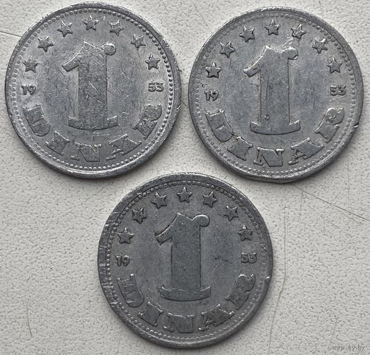 Югославия 1 динар 1953 г. Цена за 1 шт.