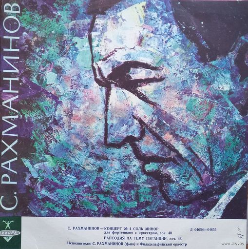 Классика С. Рахманинов