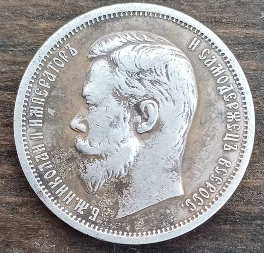 50 копеек 1812год