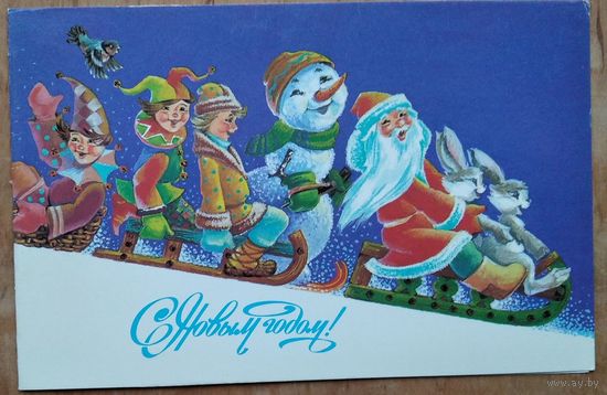 Похитонова Л. С Новым годом! 1986 г. Двойная. Подписана.