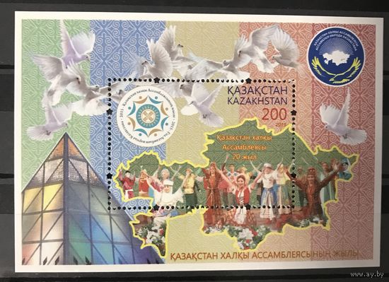 2015 20-летие Ассамблеи народа Казахстана