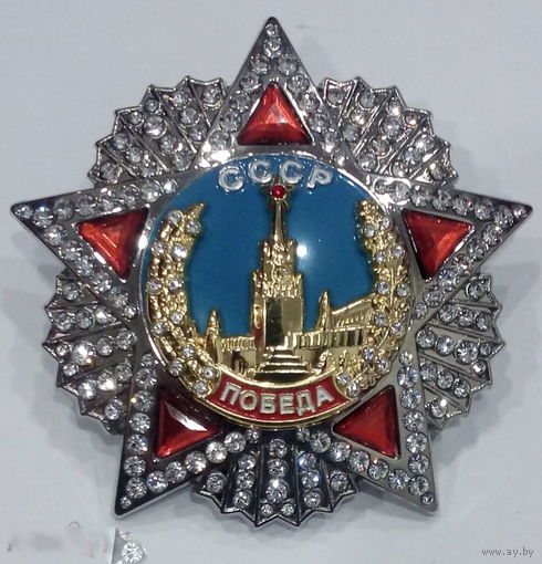 ОРДЕН ПОБЕДЫ  (копия)