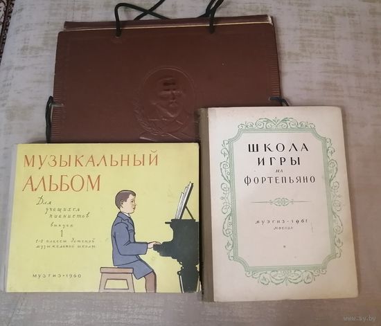 Папка для нот с содержимым